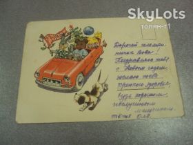 СРСР СССР ^/--/^ открытка с новым годом 1955 малаков №15372 /--/ м ^_^^^ листівка з новим роком 1955 малаків No 15372 /--/ м - фото фото фото