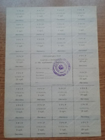 Акції, облігації, лотереї Акции, облигации, лотереи ^/--/^ Картка Споживача 200 крб ЛИСТОПАД 1991  КИЇВ. Київська книжкова фабрика &amp;quot;Жовтень&amp;quot;. ^_^^^ Карта Потребителя 200 руб. ЛИСТОПАД 1991 КИЕВ. Киевская книжная фабрика &amp;quot; Октябрь &amp;quot; - фото фото фото