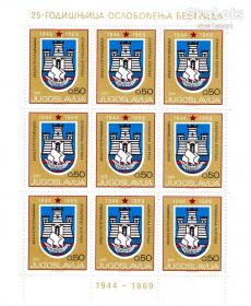 Балканський півострів Балканский полуостров ^/--/^ ZM Югославия 1969 г MNH - м/лист - 25 лет освобождения Белграда   - одиночка ^_^^^ ZM Югославія 1969 р MNH - м/лист - 25 років звільнення Белграда - одиночка - фото фото фото