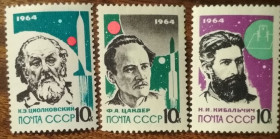 СРСР - СССР - ^/--/^ СССР Пионеры ракетной индустрии 1964 ^_^^^ СРСР Піонери ракетної індустрії 1964 - фото фото фото