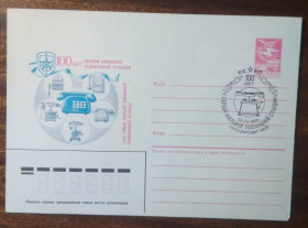СРСР СССР ^/--/^ СССР 100 лет первой Киевской телефонной станции 1986 ^_^^^ СРСР 100 років першої Київської телефонної станції 1986 - фото фото фото