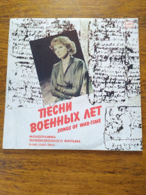 Платівки Пластинки ^/--/^ Людмила Гурченко Песни Военных Лет ^_^^^ Людмила Гурченко Пісні Військових літ - фото фото фото