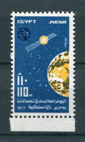 Освоєння космосу Освоение космоса ^/--/^ Египет Egypt 1977 Mi 721 ITU-UIT Telecommunications Communications Satellite Earth MNH ^_^^^ Egypt 1977 Mi 721 ITU-UIT Telecommunications Communications Satellite Earth MNH - фото фото фото