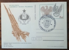 Європа Европа ^/--/^ Польша 40 лет Народной Польской Армии 1983 ^_^^^ Польща 40 років Народної Польської Армії 1983 - фото фото фото