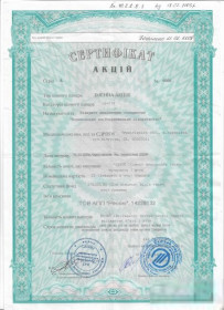Акції, облігації, лотереї Акции, облигации, лотереи ^/--/^ Корюковка Черниговская обл. сертификат акций 2000 2001 погашен 2005 ^_^^^ Корюківка Чернігівська обл. сертифікат акцій 2000 2001 погашений 2005 - фото фото фото