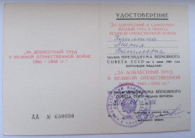 Документи до нагород СРСР Документы к наградам СССР ^/--/^ Удостоверение к медали &amp;quot;За доблестный труд&amp;quot;.РСФСР.1993 г.в. ^_^^^ Посвідчення до медалі &amp;quot; За доблесну працю &amp;quot; .РСФСР.1993 р.в. - фото фото фото