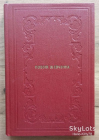 Видання - р. Издания - гг. ^/--/^ Поезія Шевченка ^_^^^ Поэзия Шевченко - фото фото фото