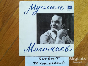 Платівки Пластинки ^/--/^ Муслим Магомаев-Лолита  (2)-Ex.+, 7&amp;quot;-Мелодія ^_^^^ Муслым Магомаев-Лолита (2)-Ex.+, 7&amp;quot;-Мелодия - фото фото фото