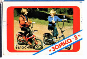 Календарі Календари ^/--/^ KA Календарь 1987 Зайка-3. ^_^^^ KA Календар 1987 Зайка-3. - фото фото фото