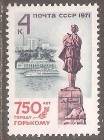 СРСР - СССР - ^/--/^ СССР 1971 Сол.4044 ** 750 лет г.Горькому ^_^^^ СРСР 1971 Сол.4044 ** 750 років м. Горькому - фото фото фото