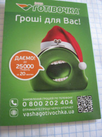 Календарі Календари ^/--/^ Календарик. Реклама. &amp;quot;Готiвочка&amp;quot; 2020 ^_^^^ Календарик. Реклама. &amp;quot;Готівочка &amp;quot; 2020 - фото фото фото