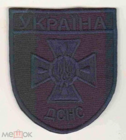 Інше Другое ^/--/^ Шеврон. Украина. МЧС. ГСЧС. Пожарные. Спасатели. swet ^_^^^ Шеврон. Україна. МНС. ДСНС. Пожежні. Рятувальники. swet - фото фото фото