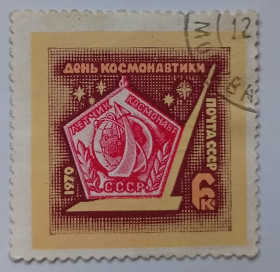 СРСР - СССР - ^/--/^ СССР 1970 День космонавтики, гашеная (V) ^_^^^ СРСР 1970 День космонавтики, гашена (V) - фото фото фото