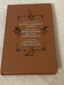 Пригоди Приключения ^/--/^ сборник детской литературы ^_^^^ збірник дитячої літератури - фото фото фото