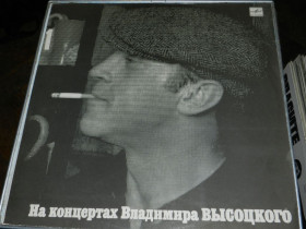 Платівки Пластинки ^/--/^ LP  На Концертах Владимира Высоцкого 1 ^_^^^ LP На Концертах Володимира Висоцького 1 - фото фото фото