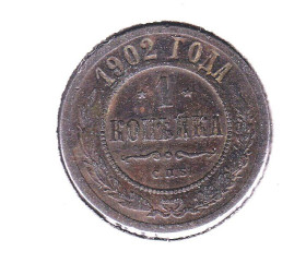 Монети епохи Миколи II ( -) Монеты эпохи Николая II ( -) ^/--/^ Россия 1902 г - СПБ - 1 КОПЕЙКА -   2 /--/ а скана ^_^^^ Росія 1902 - СПБ - 1 Копійка - 2 /--/ а скана - фото фото фото