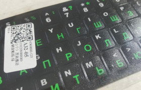 Клавіатури Клавиатуры ^/--/^ НАКЛЕЙКИ НА КЛАВИАТУРУ ЧЁРНЫЙ ФОН ЗЕЛЁНЫЕ РУС.БУКВЫ ^_^^^ НА КЛАВІАТУРУ ЧОРНИЙ ФОН ЗЕЛЕНІ РУС.БУКВИ - фото фото фото