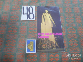 Видання - р. Издания - гг. ^/--/^ Признательная  София  1989 г. ^_^^^ Визнана Софія 1989 - фото фото фото