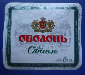 Етикетки Этикетки ^/--/^ Пивные этикетки- ОБОЛОНЬ ^_^^^ Пивні етикетки - ОБОЛОНЬ - фото фото фото