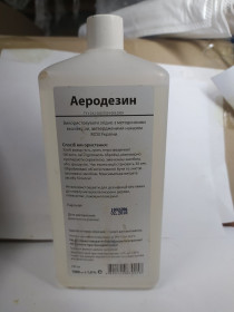 Інше Другое ^/--/^ 42714  Рідина для дезінфекції Аеродезин 1 /--/ л   (просрочена) ^_^^^ 42714 Родина для дезинфекции Аэродезин 1 /--/ л (просроченная) - фото фото фото