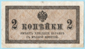 Микола II - Николай II - ^/--/^ Царская Россия 2 копейки 1915  (н /--/ 39) ^_^^^ Царська Росія 2 копійки 1915 (н /--/ 39) - фото фото фото