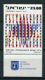 Ізраїль Израиль ^/--/^ Израиль 1983 Mi 927 /--/ A. 35 лет Независимости MNH ^_^^^ Ізраїль 1983 Mi 927 /--/ A. 35 років Незалежності MNH - фото фото фото