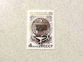 СРСР - СССР - ^/--/^ Поштова марка СССР &amp;quot; Інститут імені П.А.Герцена &amp;quot; 1978 рік ** ^_^^^ Почтовая марка СССР &amp;quot; Институт имени П.А. Герцена &amp;quot; 1978 год ** - фото фото фото