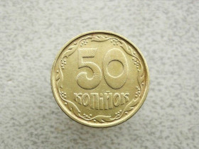 Обігові Обиходные ^/--/^ 50 копійок 1992 рік Україна 1 /--/ АГм &amp;quot; Трапеція &amp;quot;  (562) ^_^^^ 50 копеек Украина 1992 год 1 /--/ АГм &amp;quot; Трапеция &amp;quot; (562) - фото фото фото