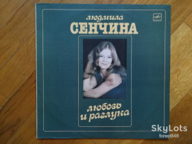 Платівки Пластинки ^/--/^ Людмила Сенчина-Любовь и разлука  (2)-Ex.+, Мелодія ^_^^^ Людмила Сенчина-Любовь и разлука (2)-Ex.+, Мелодия - фото фото фото