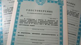 Інше Другое ^/--/^ Удостоверение на рац пред 21 08 1973 № 584  (цена указана за 1 штуку). ^_^^^ Посвідчення на рац перед 21 08 1973 No 584 3 штуки - фото фото фото