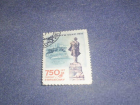 СРСР - СССР - ^/--/^ СССР-1971 г.-750 лет городу Горькому ^_^^^ СРСР-1971 р.-750 років місту Горькому - фото фото фото