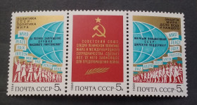 СРСР - СССР - ^/--/^ СССР 1984 г -  За мир и международное сотрудничество ^_^^^ СРСР 1984 За мир і міжнародне співробітництво - фото фото фото