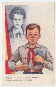 СРСР СССР ^/--/^ Законы пионеров 1969 Соловьев Р /--/ 2 ^_^^^ Закони піонерів 1969 Соловйов Р /--/ 2 - фото фото фото