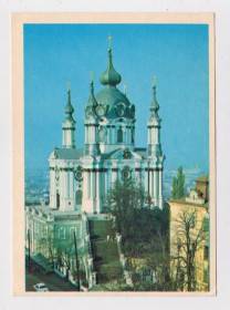 СРСР СССР ^/--/^ КИЇВ - КИЕВ = АНДРІЇВСЬКА ЦЕРКВА - АНДРЕЕВСКАЯ ЦЕРКОВЬ = МИСТЕЦТВО - 1974 р. = чиста &amp; ^_^^^ КИЕВ - КИЕВ = АНДРИЕВСКАЯ ЦЕРКОВЬ - АНДРЕЕВСКАЯ ЦЕРКОВЬ = Искусство - 1974 г. = чистая &amp; - фото фото фото