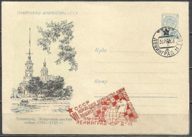 СРСР - СССР - ^/--/^ СССР 1960 23/VI Ленинград Петропавловский собор Командное первенство мира по шахматам среди студенто ^_^^^ СРСР 1960 23/VI Ленінград Петропавлівський собор Командна першість світу з шахів серед студенто - фото фото фото