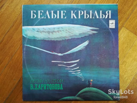 Платівки Пластинки ^/--/^ Песни на стихи В. Харитонова-Белые крылья  (6)-NM, Мелодия ^_^^^ Пісні на вірші В. Харитонова-Білі крила (6)-NM, Мелодія - фото фото фото