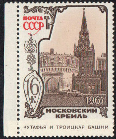 СРСР - СССР - ^/--/^ СРСР 1967 - Архітектурно-історичні пам&amp;apos;ятки Московського Кремля ** ^_^^^ СССР 1967 - Архитектурно-исторические памятники Московского Кремля ** - фото фото фото