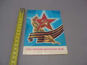 СРСР СССР ^/--/^ Открытка Слава советским вооруженным силам! звезда серп и молот худ. Г. Ренков 1981 год №17994 ^_^^^ Слава радянським збройним силам! зірка серп і молот худ. Г. Ренков 1981 рік No /--/ 17994 - фото фото фото