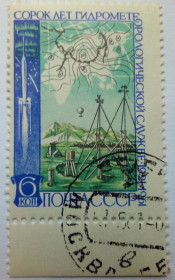 СРСР - СССР - ^/--/^ СССР 1961 Гидрометеорологическая служба, с полем, гашеная (I) ^_^^^ СРСР 1961 Гідрометеорологічна служба, з полем, гашена (I) - фото фото фото
