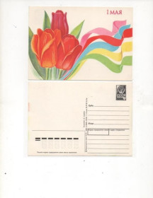 СРСР СССР ^/--/^ Открытка 1 мая (художник Б. Скрябин) 1990 г. ^_^^^ Листівка 1 травня (художник Б. Скрябін) 1990 р. - фото фото фото
