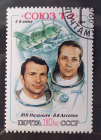 Освоєння космосу Освоение космоса ^/--/^ СССР 1980 г - Первый пилотируемый полет транспортного корабля &amp;apos;&amp;apos;Союз Т-2&amp;apos;&amp;apos;, гаш ^_^^^ СРСР 1980 р. - перший пілотований політ транспортного корабля &amp;apos; &amp;apos; Союз Т-2 &amp;apos;;; - фото фото фото