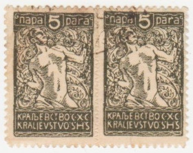 Балканський півострів Балканский полуостров ^/--/^ Югославия 1920 г. № 132 гашеная пара ^_^^^ Югославія 1920 р. No 132 гашена пара - фото фото фото