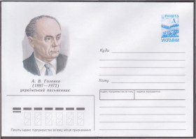 Україна Украина ^/--/^ Україна 1997 А. В. ГОЛОВКО ПИСЬМЕНИК ЛІТЕРАТУРА ТВОРЧІСТЬ ТВОРИ КНИГИ СТАНДАРТ КЛАСИКА ХМК чистий ^_^^^ Украина 1997 А. В. ГЛАВКО ПИСЬМЕНИК ЛИТЕРАТУРА ТВОРЧЕСТВО ТВОРИ КНИГИ СТАНДАРТ КЛАССИКА ХМК чистый - фото фото фото