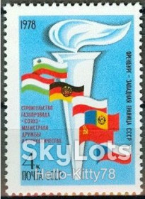 СРСР - СССР - ^/--/^ СССР 1978 газопровод флаги СК 4797 MNH ^_^^^ СРСР 1978 газопровід прапора СК 4797 MNH - фото фото фото