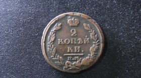 - (Олександр I) - (Александр I) ^/--/^ 2 копейки 1815 год ЕМ НМ оригинал раритет! ^_^^^ 2 копійки 1815 ЕМ НМ оригінал раритет! - фото фото фото
