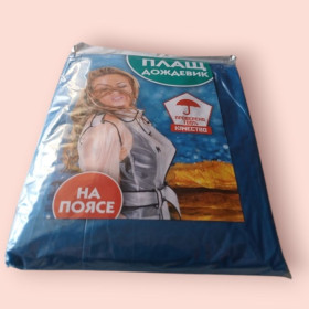 Туристична одяг Туристическая одежда ^/--/^ Плащ дождевик женский XXXL полиэтиленовый на поясе ^_^^^ Плащ дощовик дорослий XXXL поліетиленовий на поясі - фото фото фото