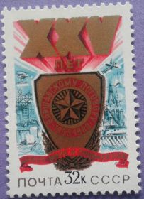СРСР - СССР - ^/--/^ СССР 1980 армия Варшавский договор СК 5012 MNH ^_^^^ СРСР 1980 армія Варшавський договір СК 5012 MNH - фото фото фото