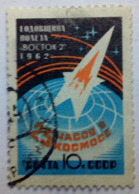СРСР - СССР - ^/--/^ СССР 1962 Годовщина полета Восток-2, гашеная ^_^^^ СРСР 1962 Річниця польоту Схід-2, гашена - фото фото фото