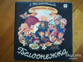 Платівки Пластинки ^/--/^ Э. Колмановский-Белоснежка-2 LPs-Ex.+, 10&amp;quot;-Мелодія ^_^^^ Э. Колмановский-Белоснежка-2 LPs-Ex.+, 10&amp;quot;-Мелодия - фото фото фото