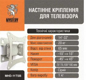 Кріплення та підставки Крепления и подставки ^/--/^ Крепление светлого оттенка для 14-24 MHD-11 /--/ TB ^_^^^ Кріплення світлого відтінку для 14-24 MHD-11 /--/ TB - фото фото фото